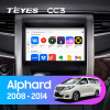 Установочный комплект для Toyota Alphard 2008-2015 10" серебристая рамка