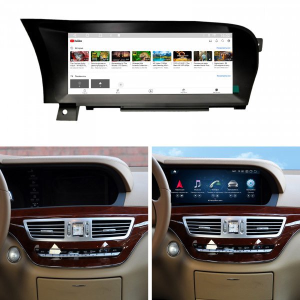 Магнитола Android для Mercedes-Benz S-Class W221 2009-2013 8+128 10.25"