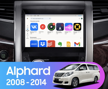 Магнитола на платформе Android Navi PRO 2K 6/128Gb 10" для Toyota Alphard 2008-2015