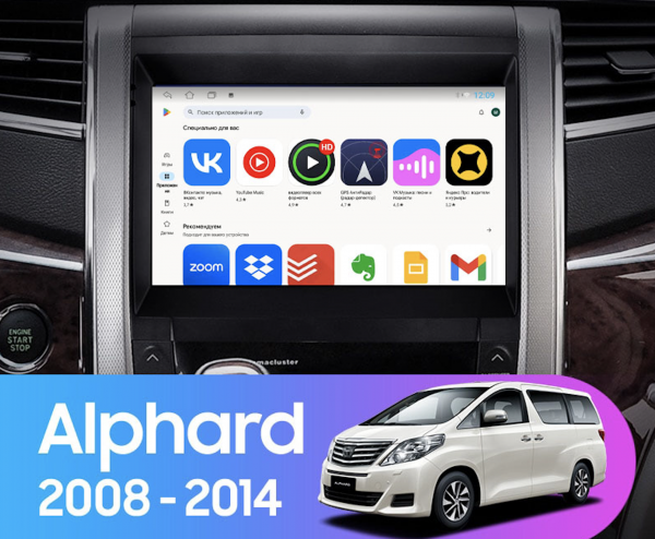 Магнитола Teyes CC3 2K 6/128Gb 10" для Toyota Alphard 2008-2015