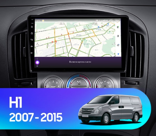 Магнитола NAVI LITE 2+32Gb 10" для Hyundai H1 2007-2015