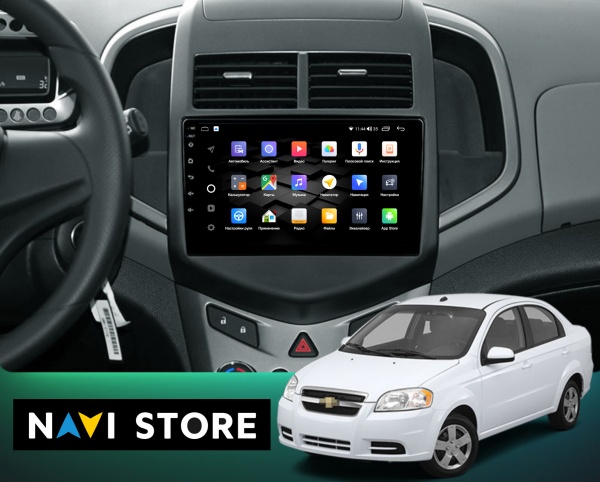 Магнитола Navi S Plus 4+64Gb 9" для Chevrolet Aveo 2011-2015