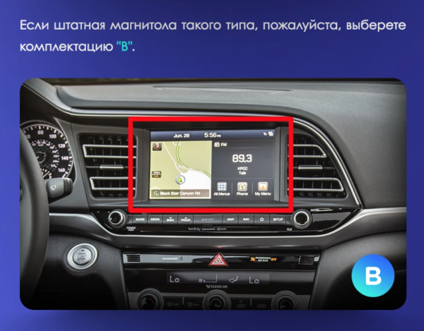 Магнитола Navi S 2+32Gb 9" для Hyundai Elantra 2018-2022 "Type B"