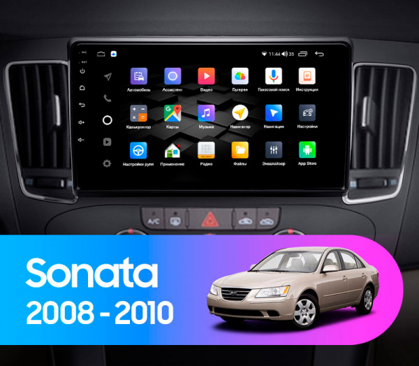 Магнитола Navi S 2+32Gb 9" для Hyundai Sonata 2008-2010 "F1" A/C