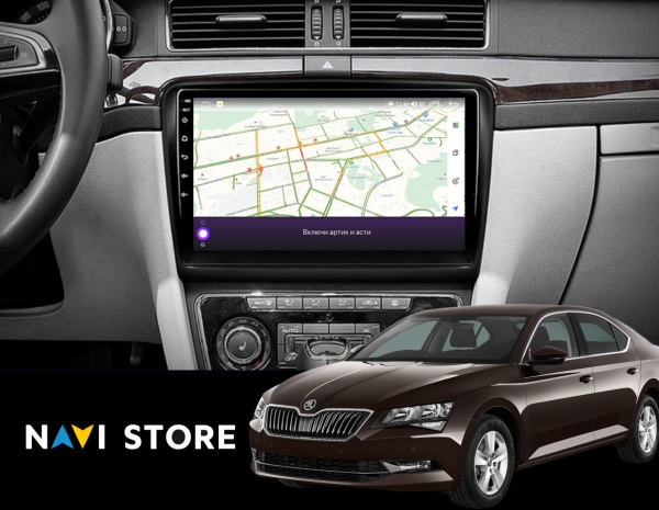 Магнитола Navi S Plus 2+32Gb 10" для Skoda Superb 2008-2015