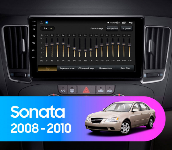 Магнитола Navi S 2+32Gb 9" для Hyundai Sonata 2008-2010 "F1" A/C