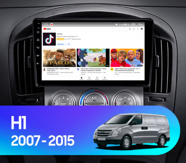 Магнитола NAVI LITE 2+32Gb 10" для Hyundai H1 2007-2015