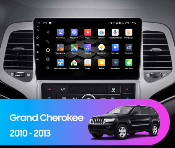 Магнитола на платформе Android Navi PRO 2K 4/64Gb 9" для Jeep Grand Cherokee 2010-2013