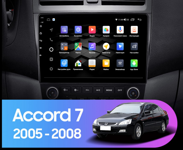 Магнитола на платформе Android Navi PRO 2K 4/64Gb 10" для Honda Accord 2002-2008