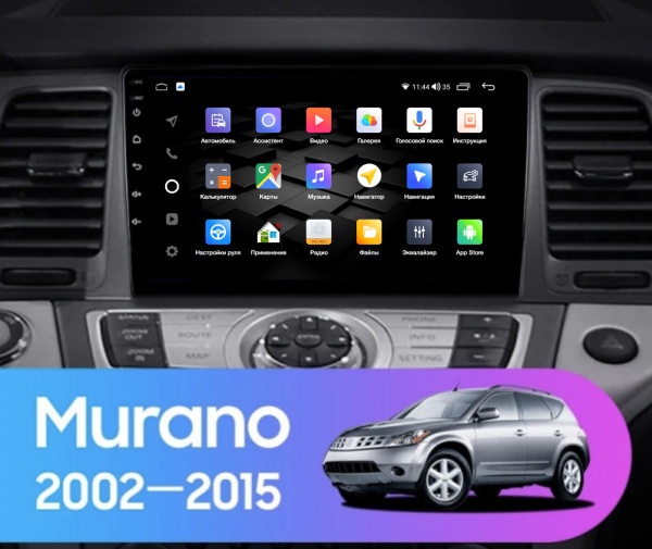 Магнитола Navi S 3+32Gb 9" для Nissan Murano 2002-2015