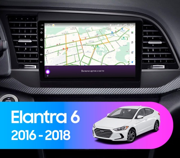 Магнитола Navi S Plus 4+32Gb 9"  для Hyundai Elantra 2016-2018 "Type A"