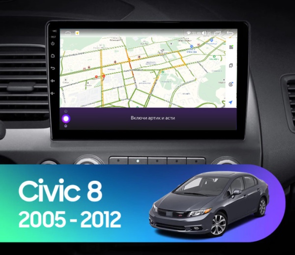 Магнитола Navi S Plus 2+32Gb 10" для Honda Civic 2005-2012