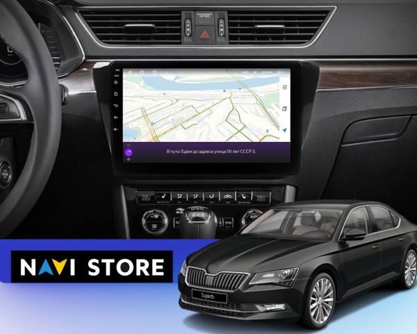 Магнитола Teyes CC3 2K 4/32Gb 10" для Skoda Superb 2015-2019