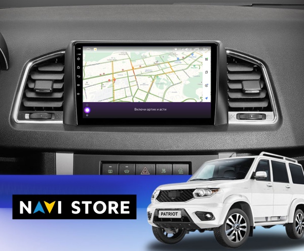 Магнитола Navi S Plus 2+32Gb 9" для UAZ Patriot 2016-2021