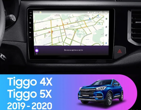 Магнитола NAVI LITE 1+32Gb 10" для Chery Tiggo 4 2018-2021