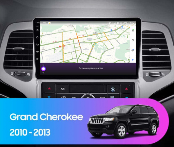 Магнитола Navi S Plus 4+64Gb 9"  для Jeep Grand Cherokee 2010-2013