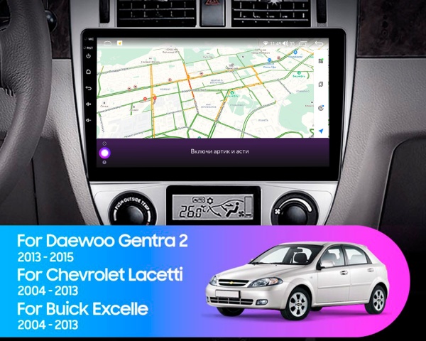 Магнитола Navi S 3+32Gb 10" для Chevrolet Lacetti Седан 2008-2013 A/C