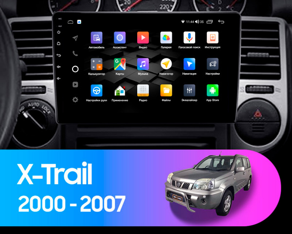 Магнитола Navi S Plus 4+64Gb 10" для Nissan X-Trail T30 2003-2012