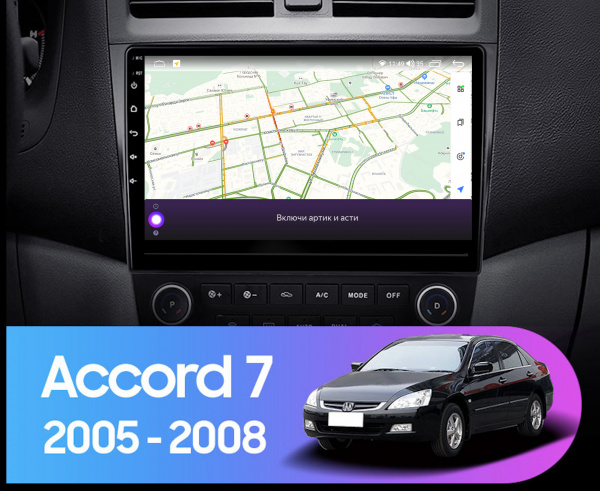 Магнитола на платформе Android Navi PRO 2K 4/64Gb 10" для Honda Accord 2002-2008