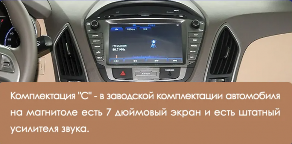 Установочный комплект для Hyundai ix35 2009-2015 9" Type-C черная матовая рамка