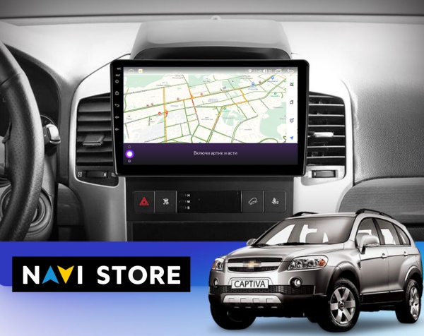 Магнитола Navi S 3+32Gb 9" для Chevrolet Captiva 2006-2011