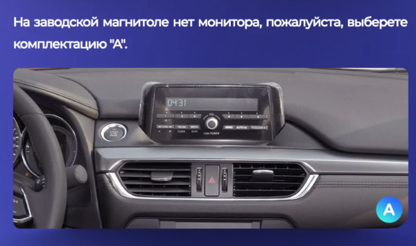 Магнитола Navi S 2+32Gb 9" для Mazda 6 2015-2019 Type-A