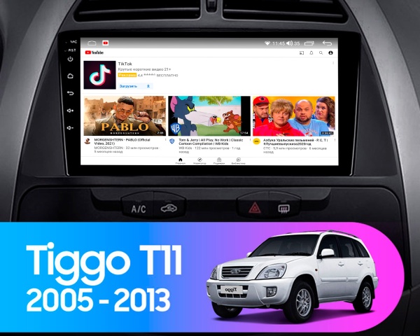 Магнитола Navi S 2+32Gb 9" для Chery Tiggo T11 2005-2013