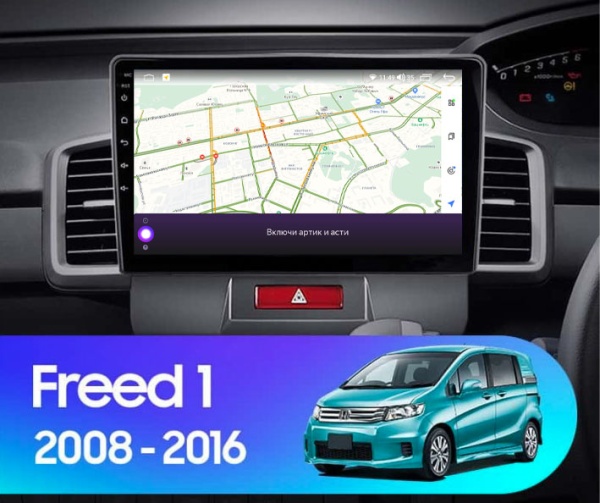 Магнитола Navi S 3+32Gb 10" для Honda Freed 2008-2016