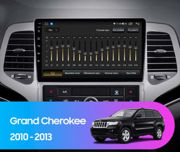 Магнитола на платформе Android Navi PRO 2K 4/64Gb 9" для Jeep Grand Cherokee 2010-2013