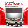 Фары для Lada Niva диодные 7' круглая NTS без ДХО с лазером