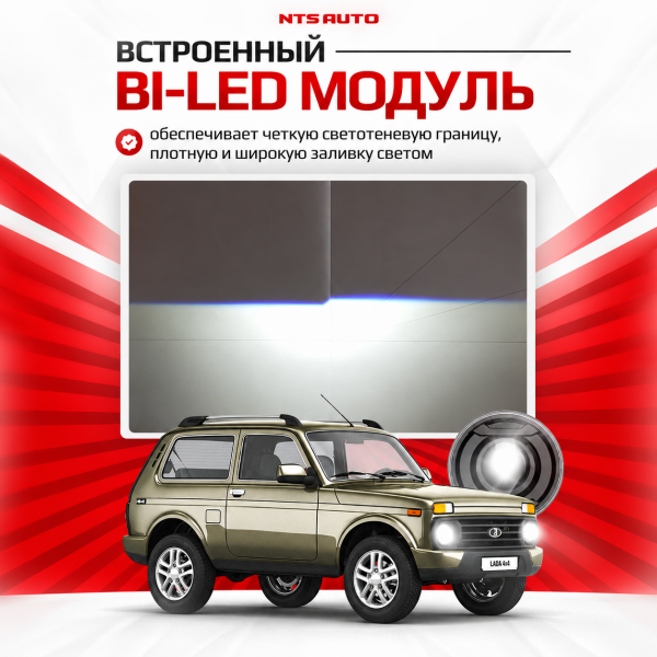 Фары для Lada Niva диодные 7' круглая NTS без ДХО с лазером