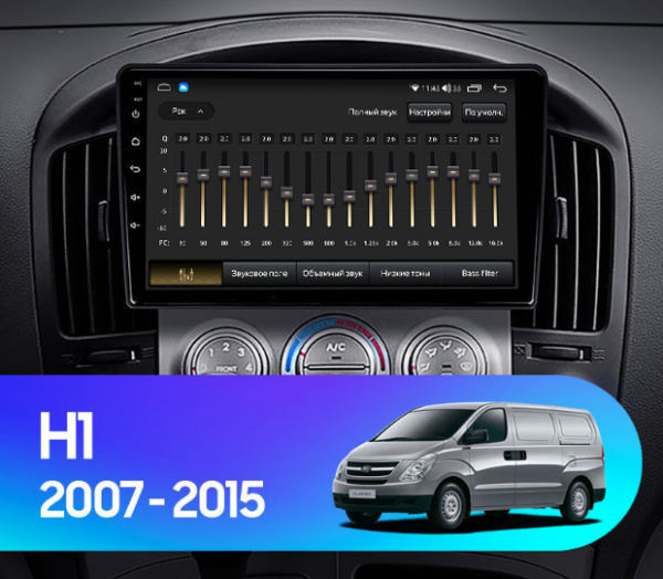 Магнитола NAVI LITE 2+32Gb 10" для Hyundai H1 2007-2015